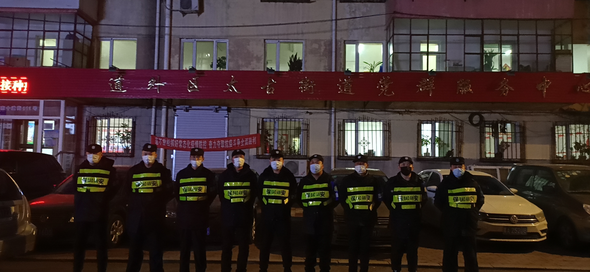 清明节 文明祭扫出勤